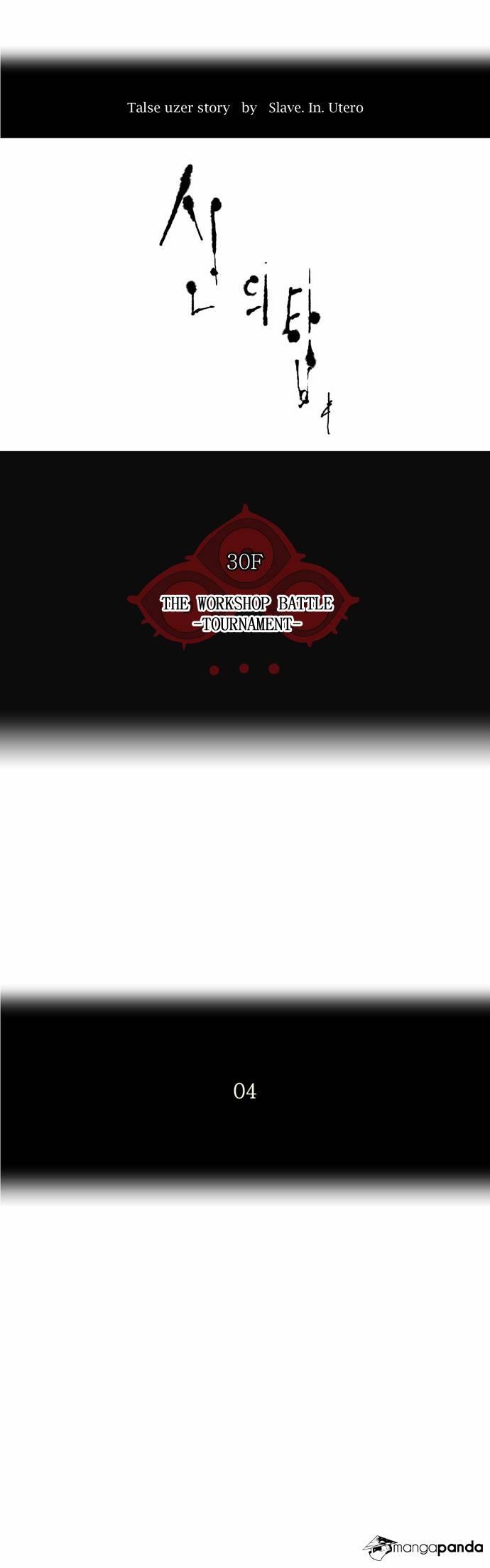 Tower of God Chapter 164 image 04